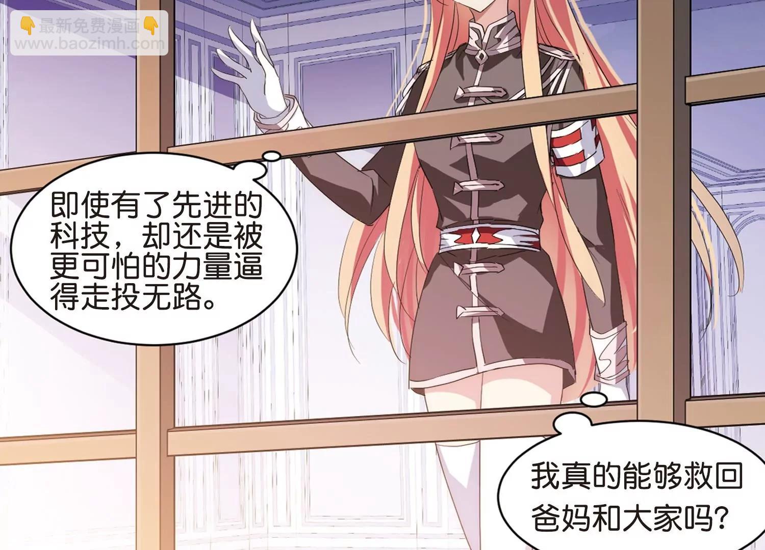 🍶穿越西元3000后 第755话  朋友3 第43页
