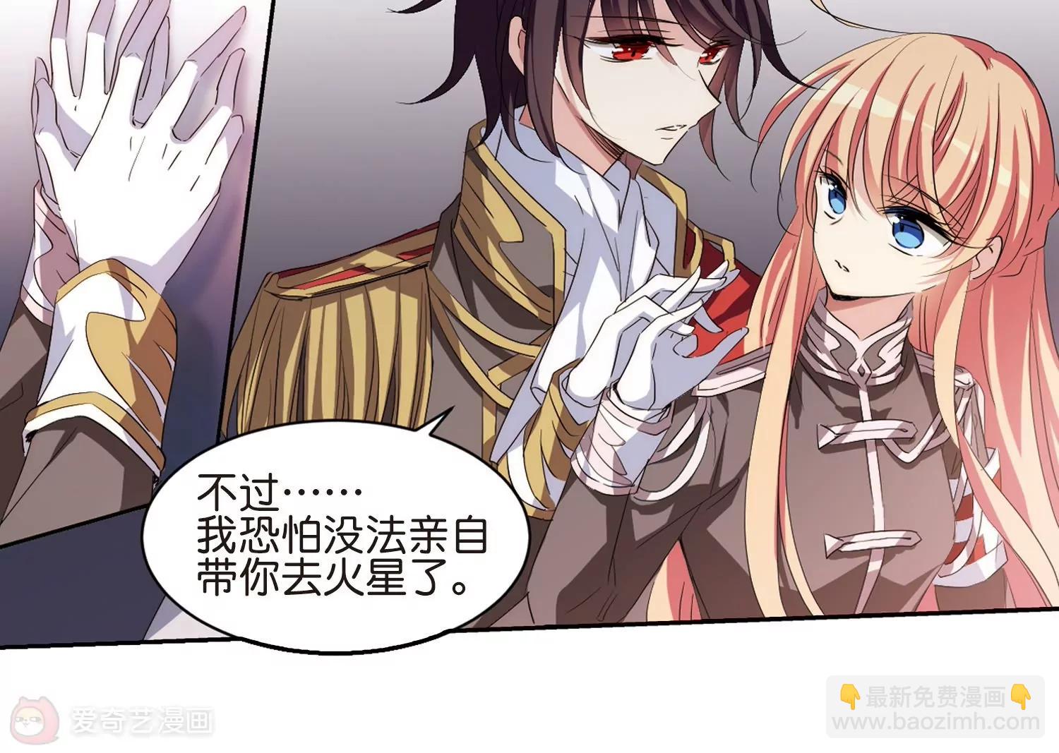 🍶穿越西元3000后 第755话  朋友3 第47页