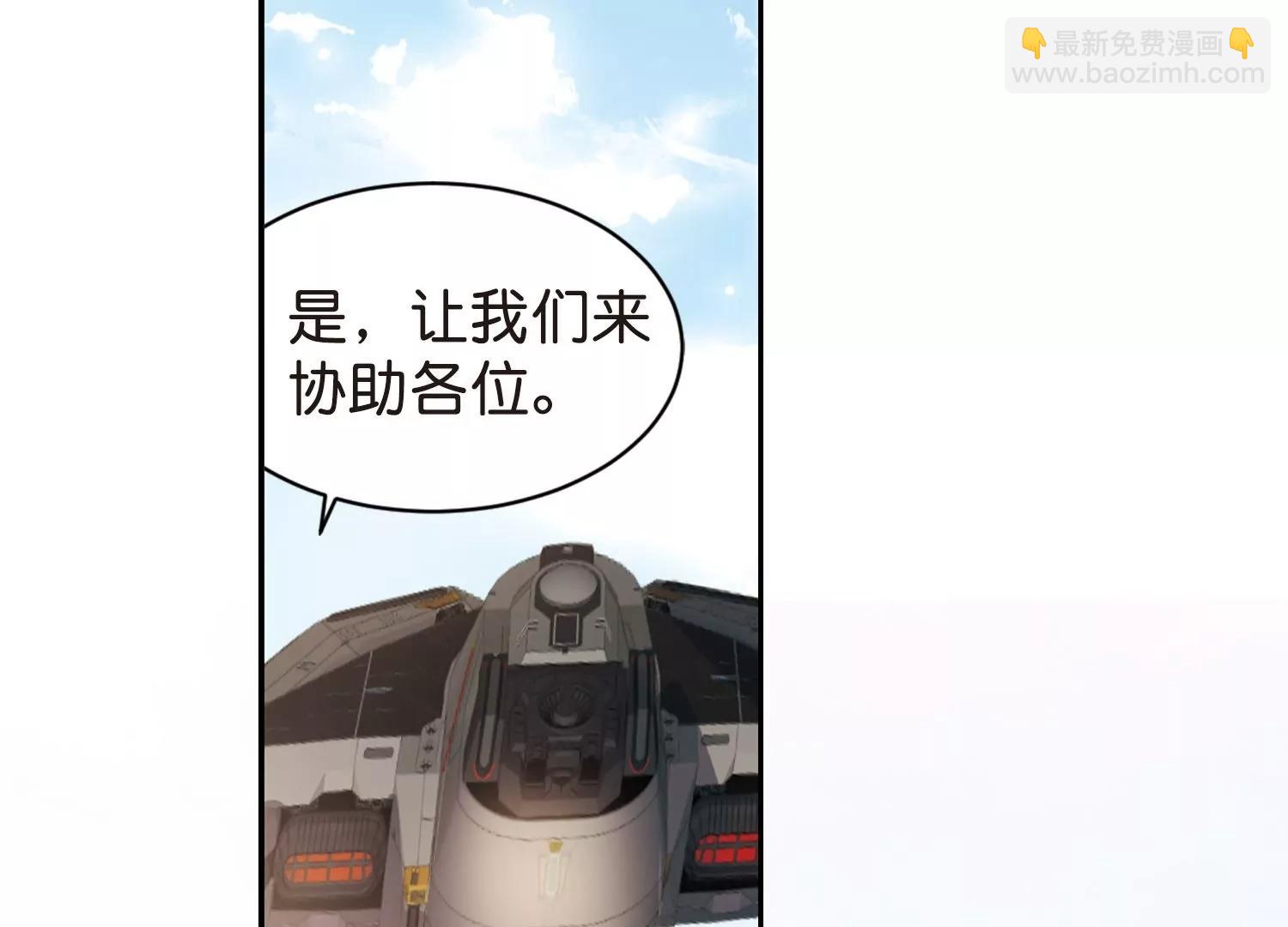 🍶穿越西元3000后 第755话  朋友3 第7页