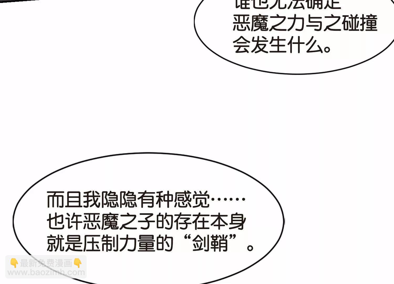 🍶穿越西元3000后 第757话  诅咒化身2 第11页