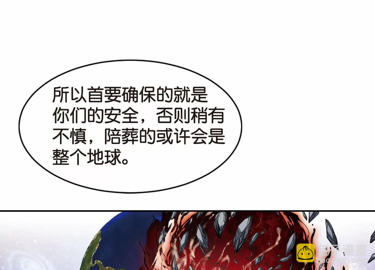 🍶穿越西元3000后 第757话  诅咒化身2 第13页