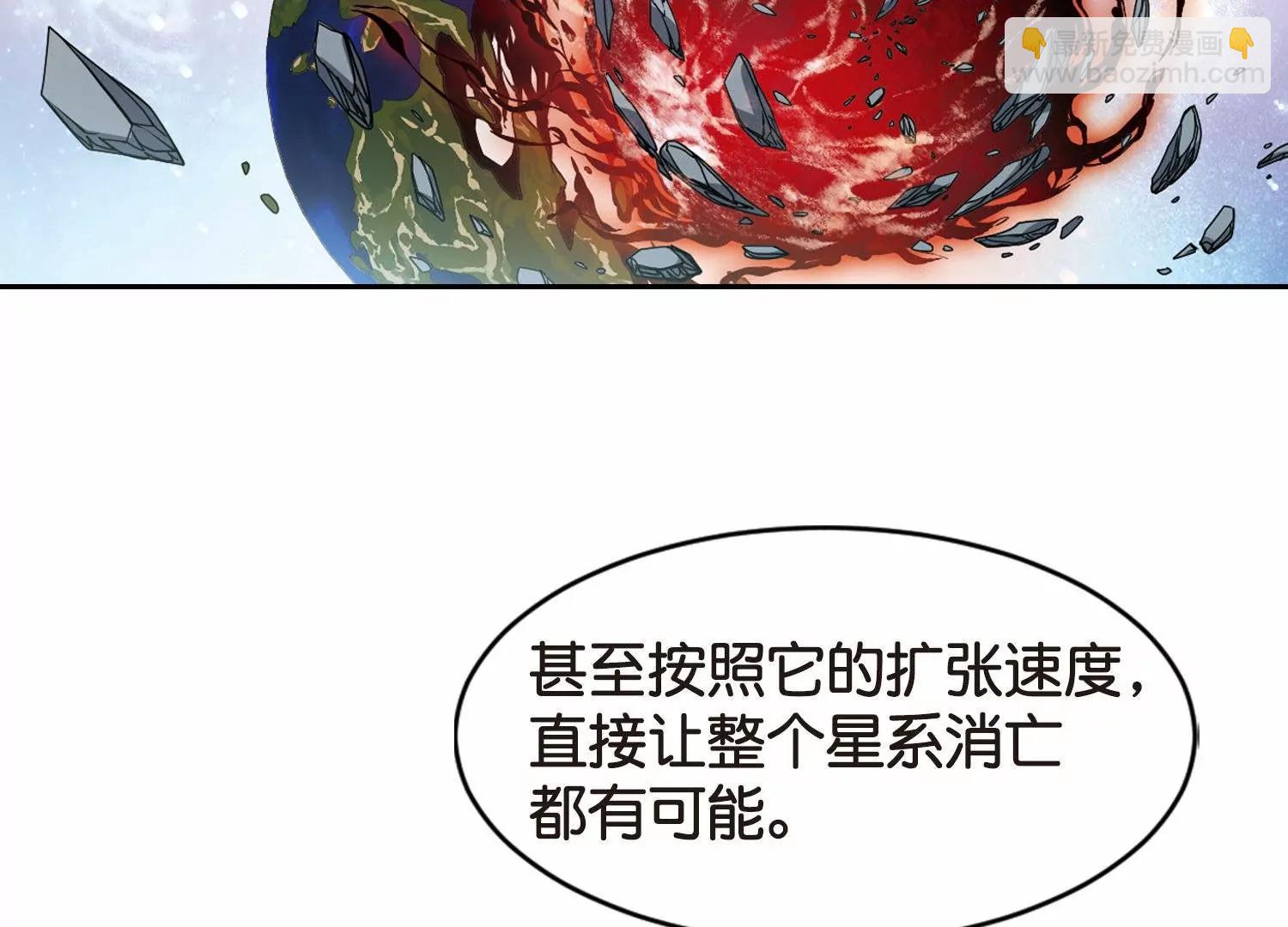 🍶穿越西元3000后 第757话  诅咒化身2 第14页