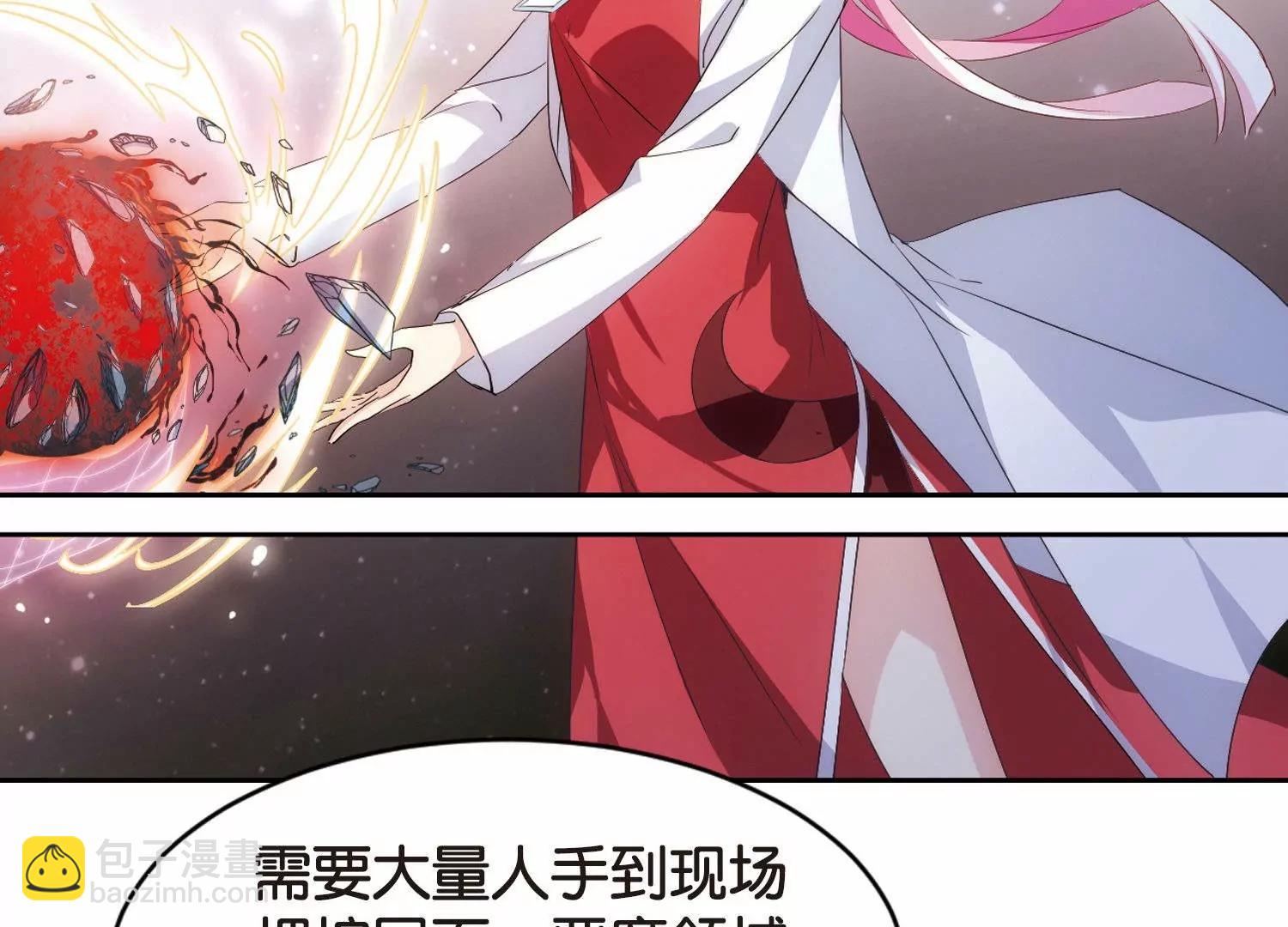 🍶穿越西元3000后 第757话  诅咒化身2 第17页
