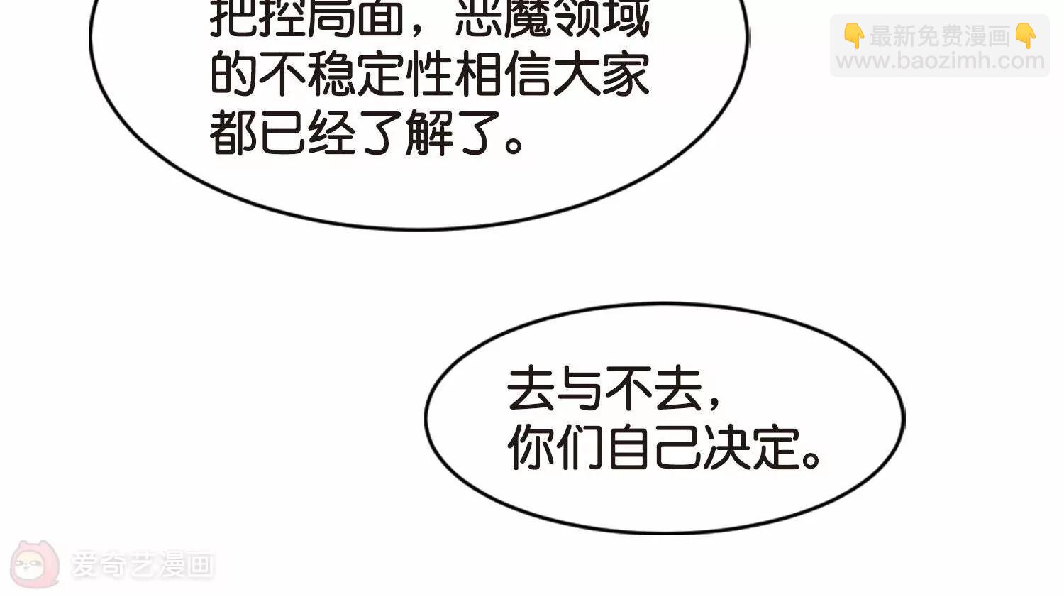 🍶穿越西元3000后 第757话  诅咒化身2 第18页