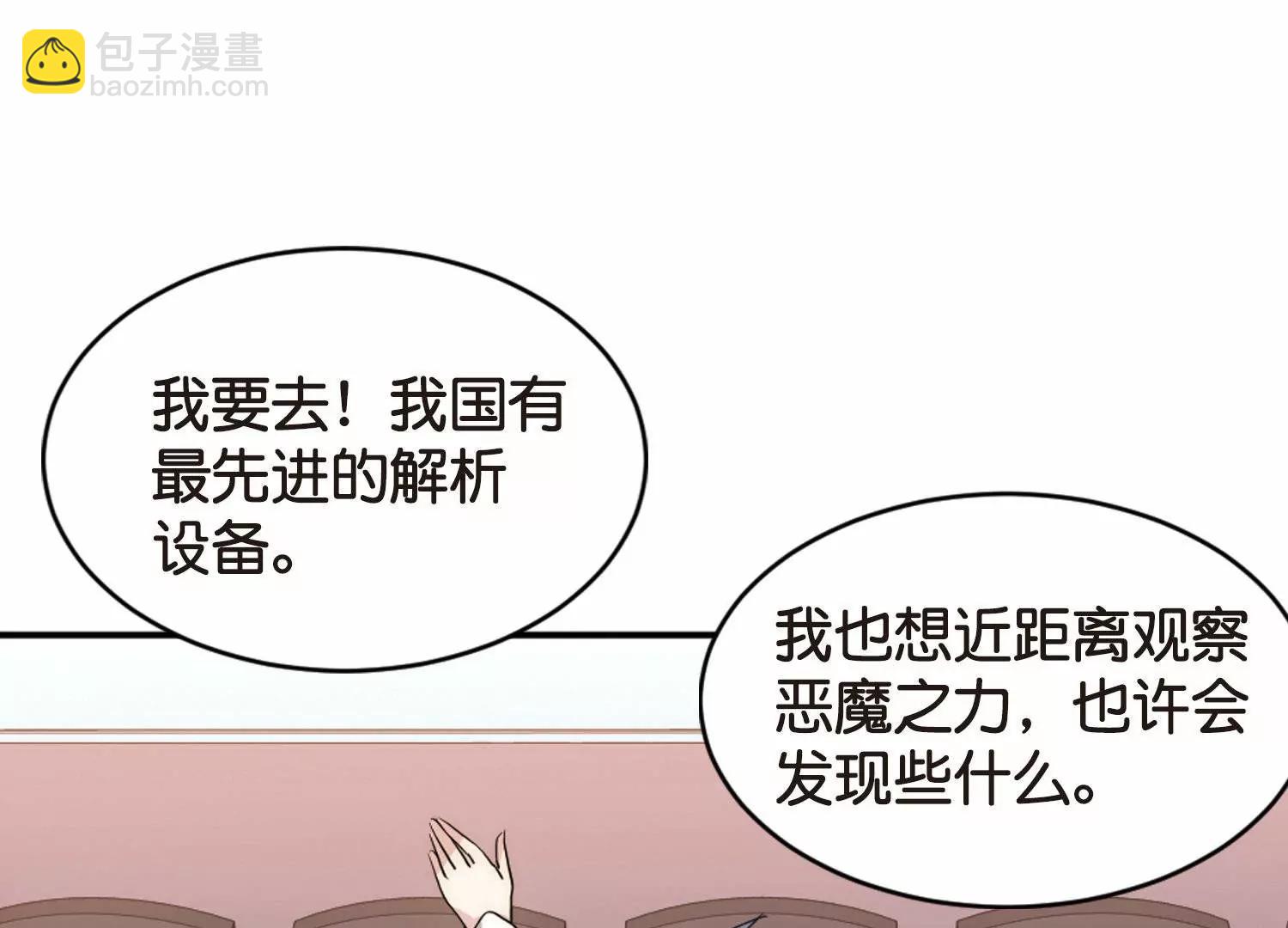 🍶穿越西元3000后 第757话  诅咒化身2 第19页