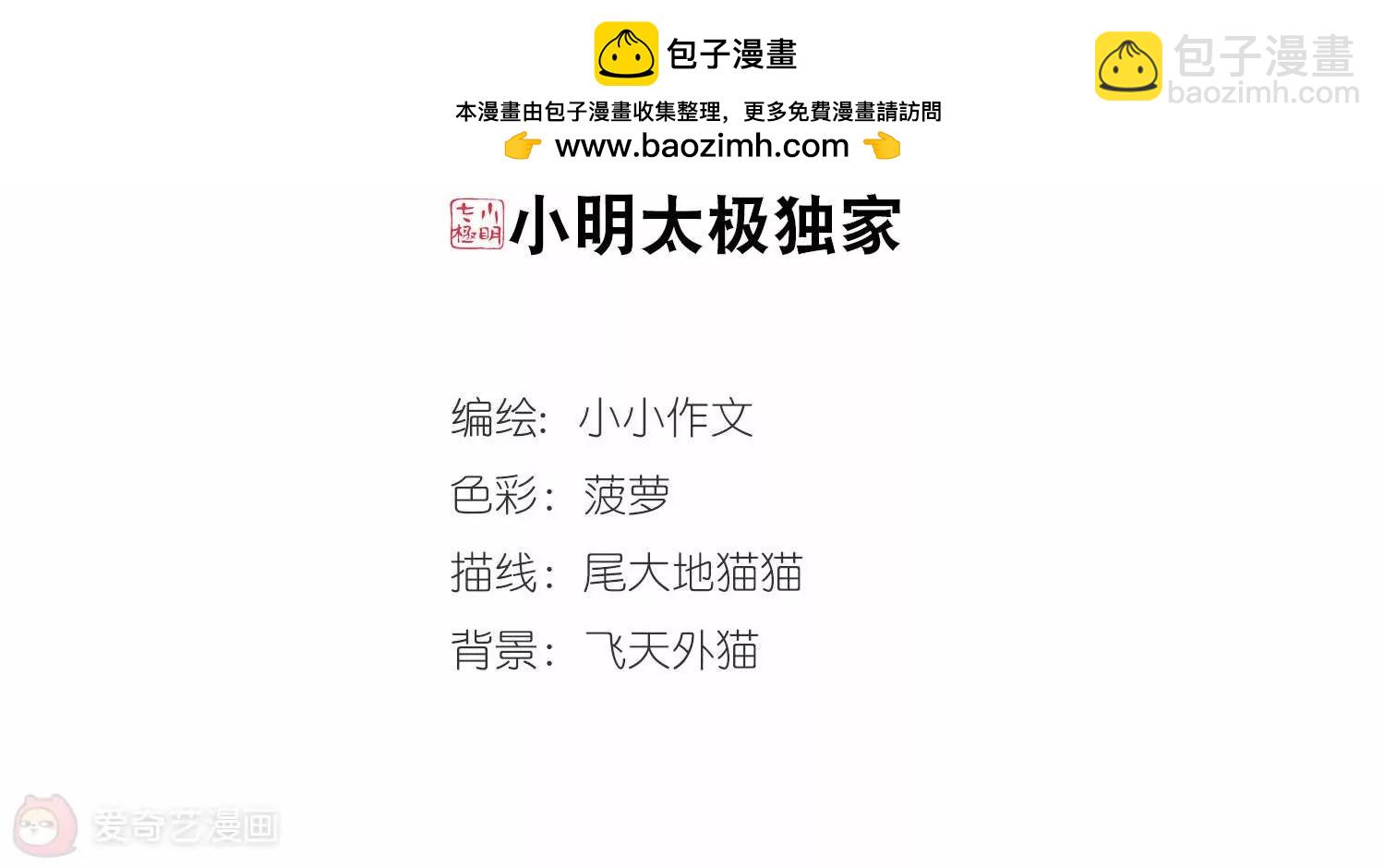 🍶穿越西元3000后 第757话  诅咒化身2 第2页