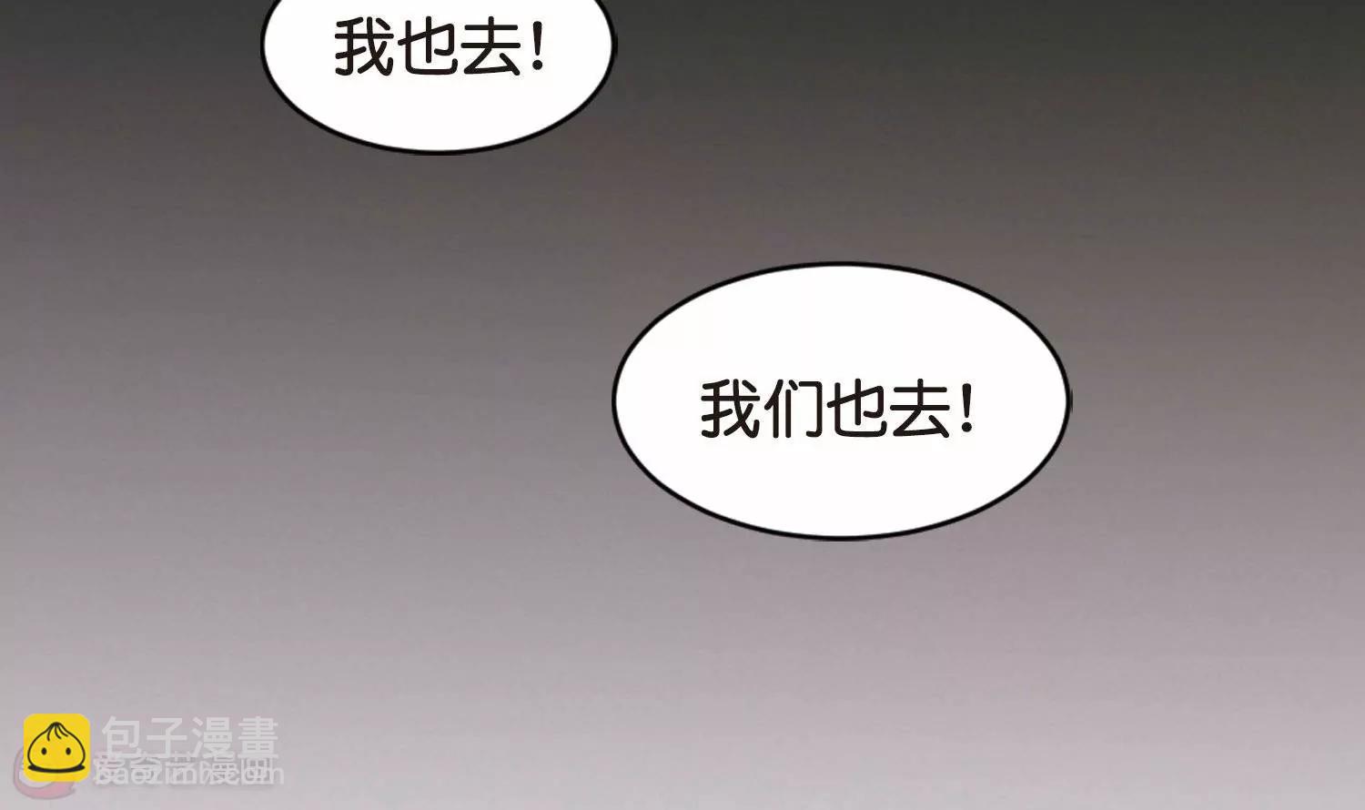 🍶穿越西元3000后 第757话  诅咒化身2 第21页