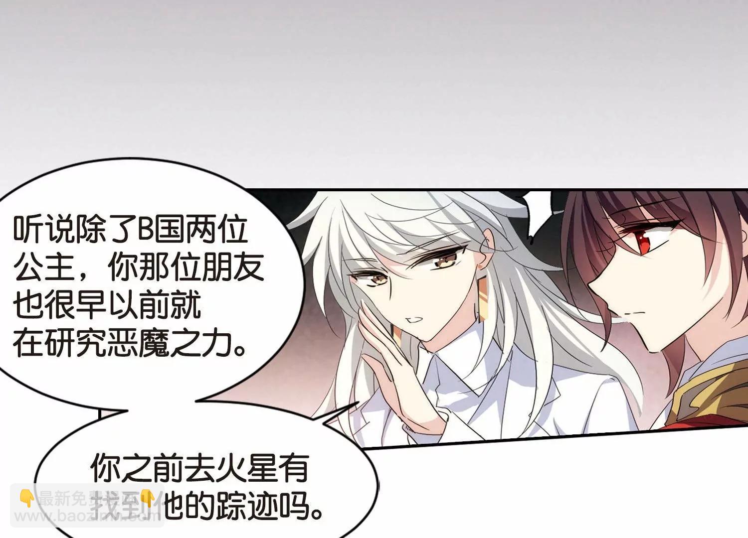 🍶穿越西元3000后 第757话  诅咒化身2 第22页