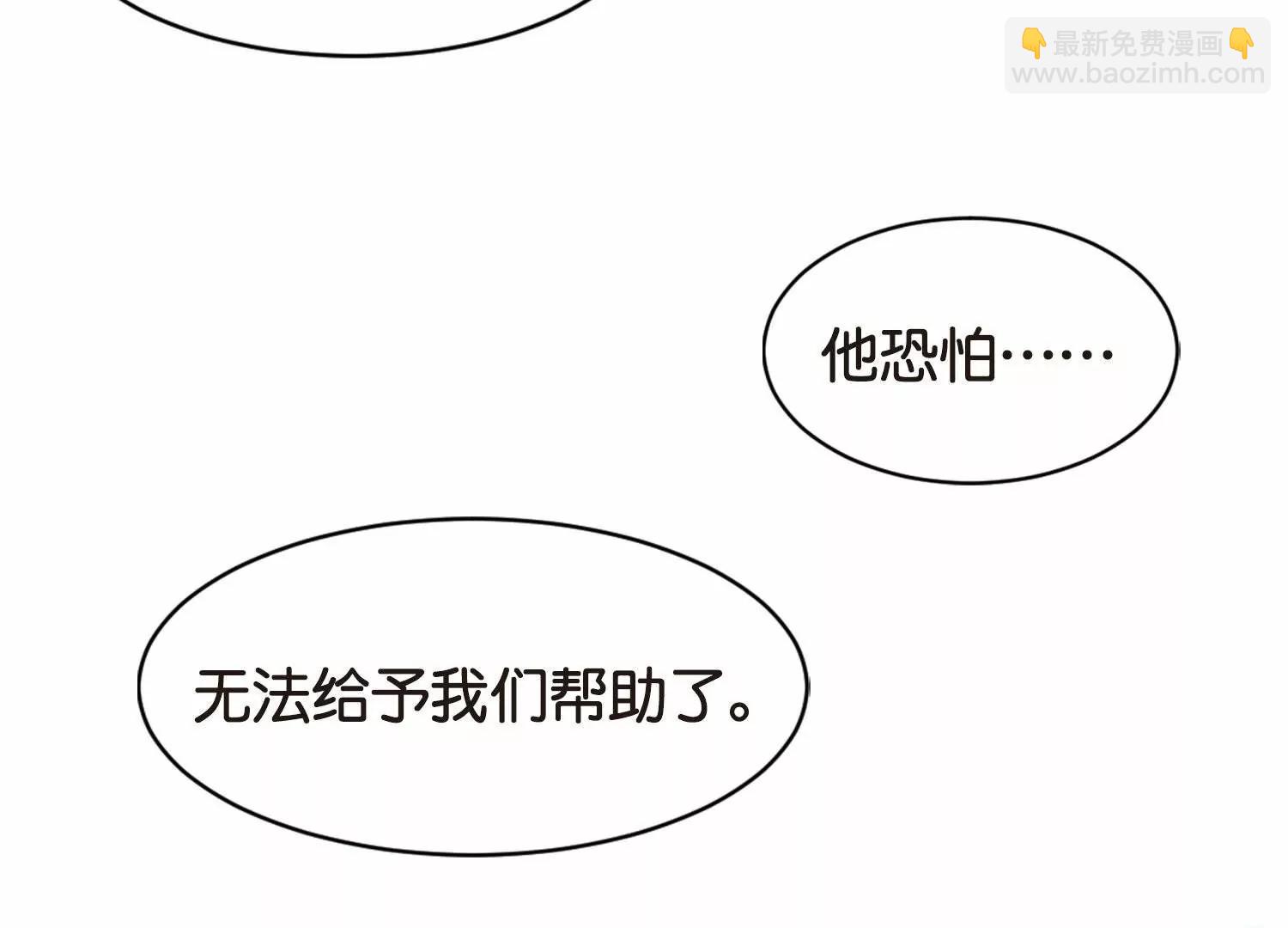 🍶穿越西元3000后 第757话  诅咒化身2 第23页