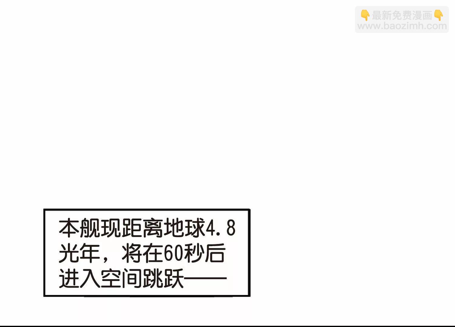 🍶穿越西元3000后 第757话  诅咒化身2 第25页
