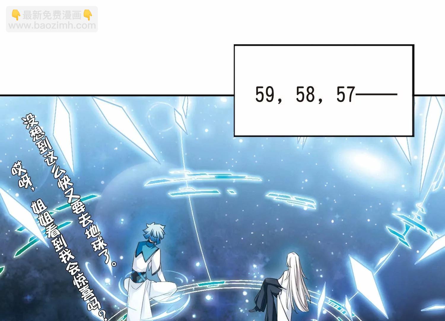 🍶穿越西元3000后 第757话  诅咒化身2 第27页