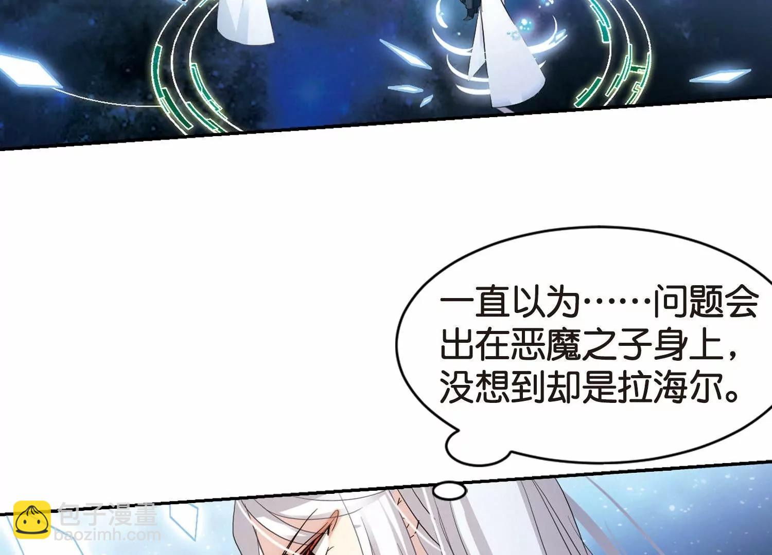 🍶穿越西元3000后 第757话  诅咒化身2 第28页
