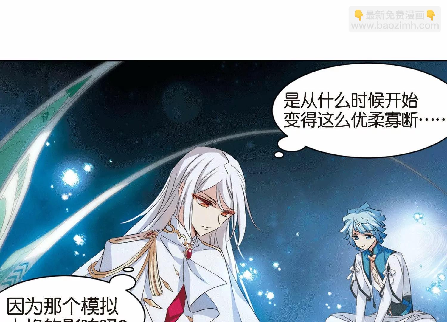 🍶穿越西元3000后 第757话  诅咒化身2 第31页
