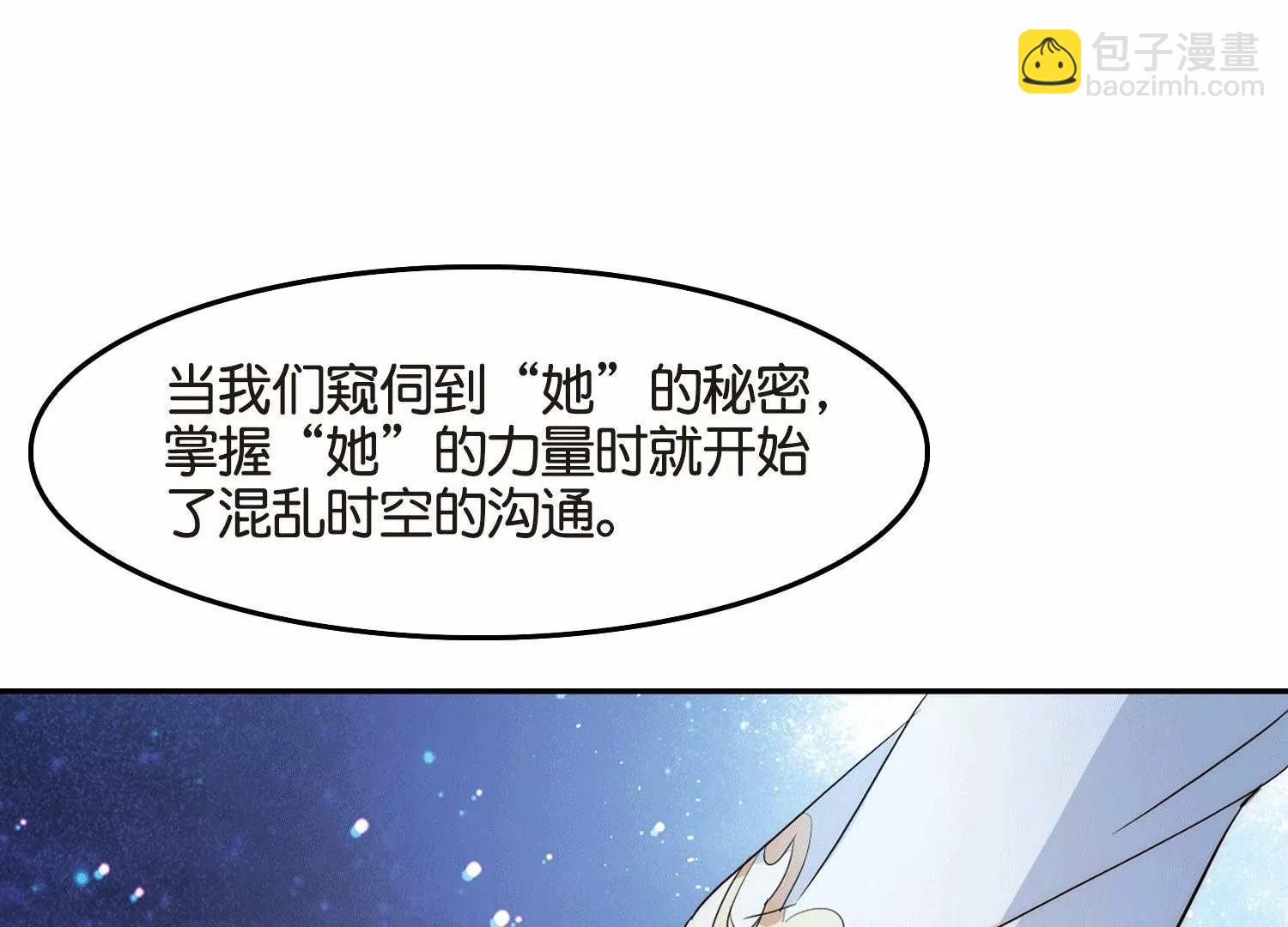 🍶穿越西元3000后 第757话  诅咒化身2 第34页