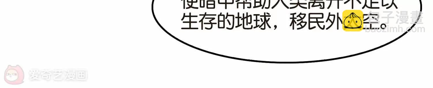 🍶穿越西元3000后 第757话  诅咒化身2 第36页
