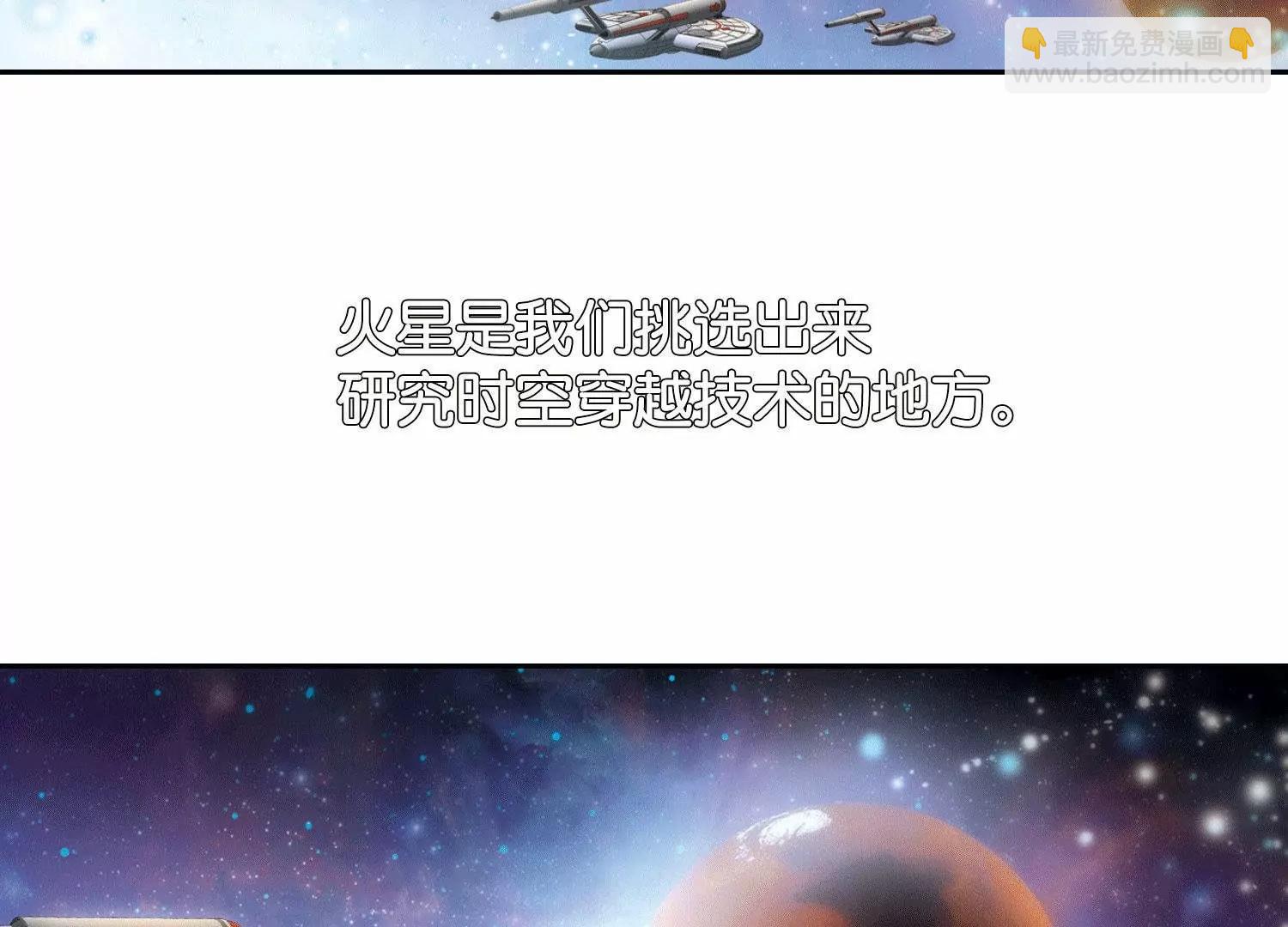 🍶穿越西元3000后 第757话  诅咒化身2 第38页