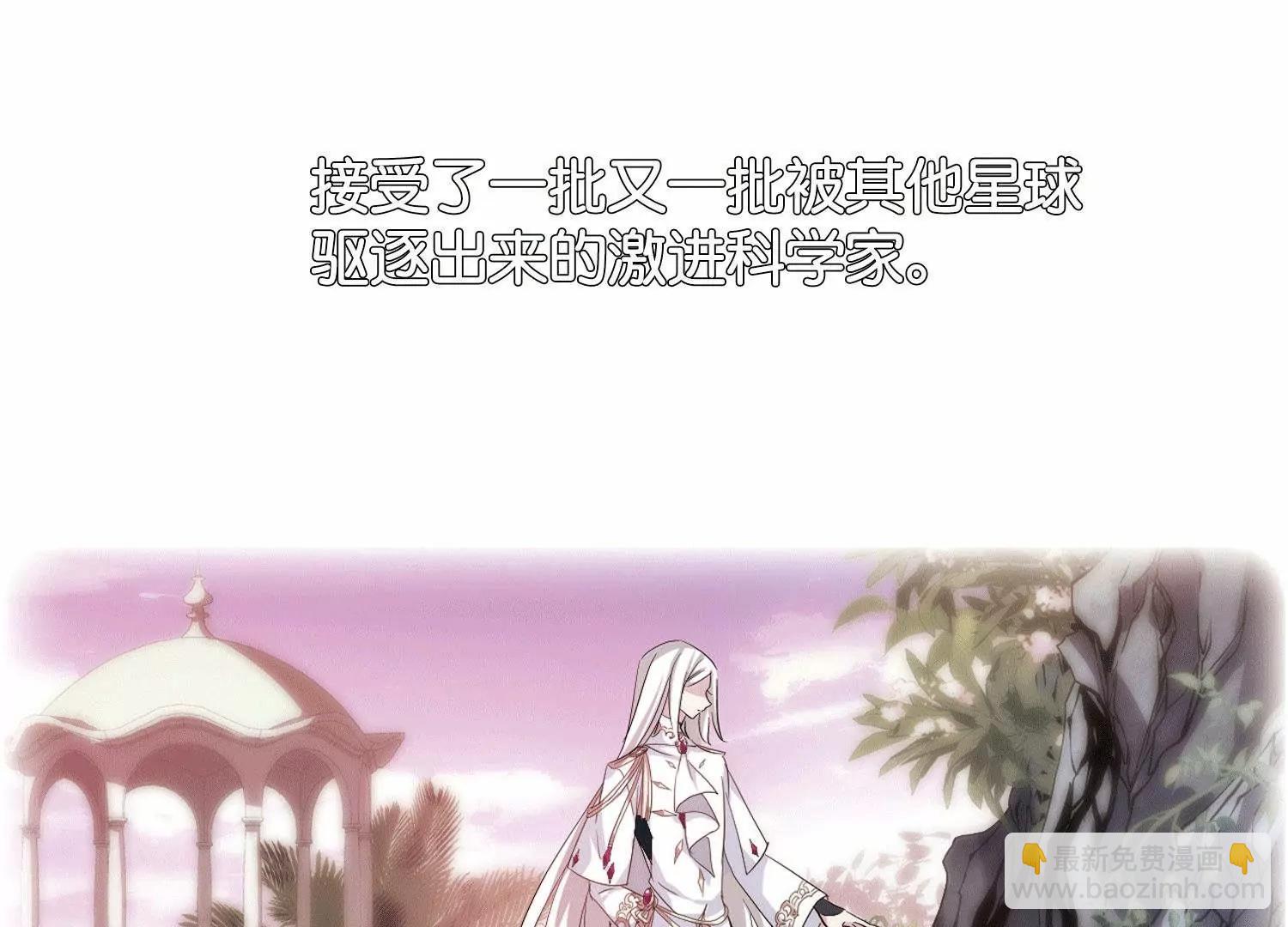 🍶穿越西元3000后 第757话  诅咒化身2 第40页