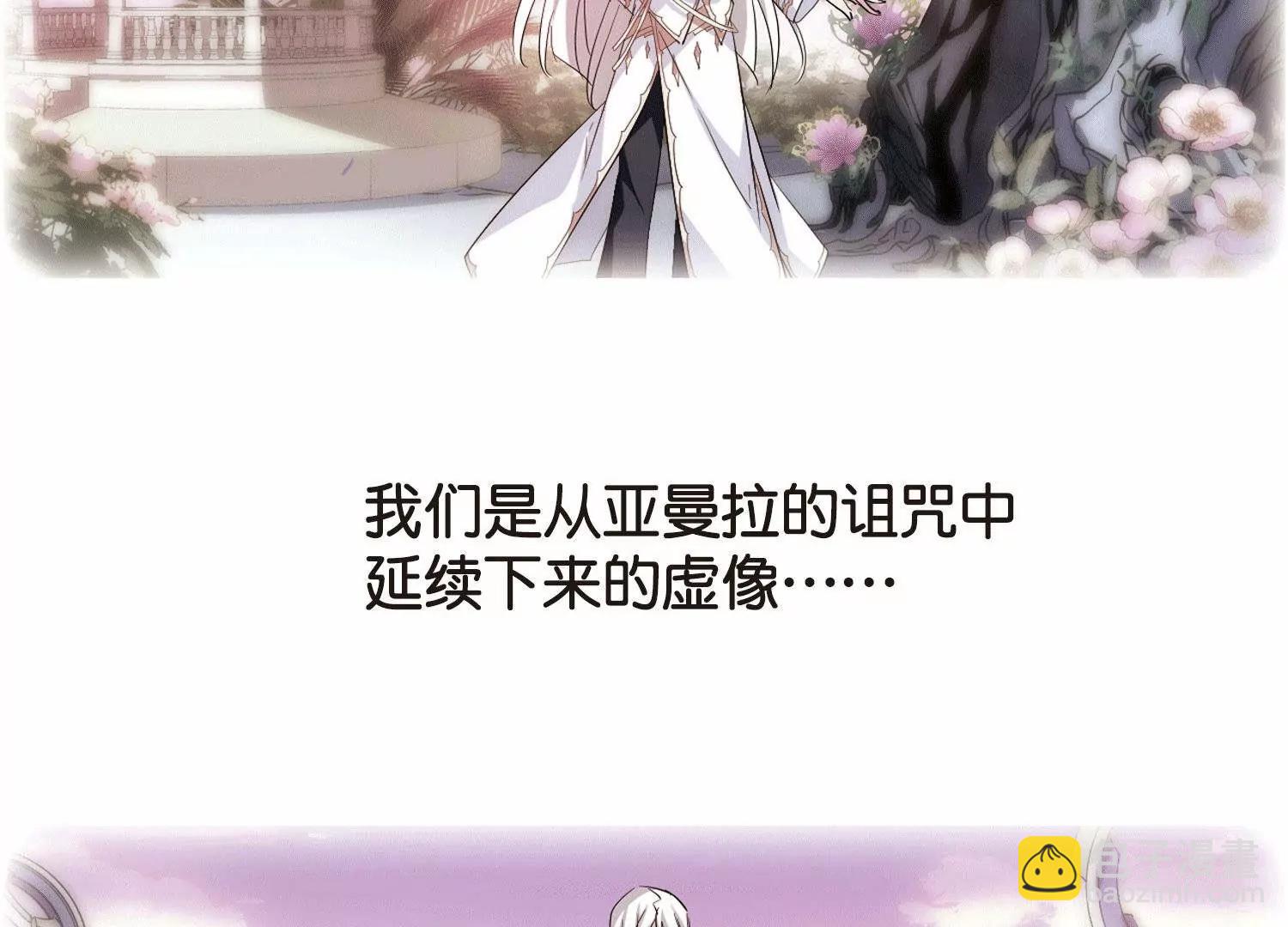 🍶穿越西元3000后 第757话  诅咒化身2 第41页