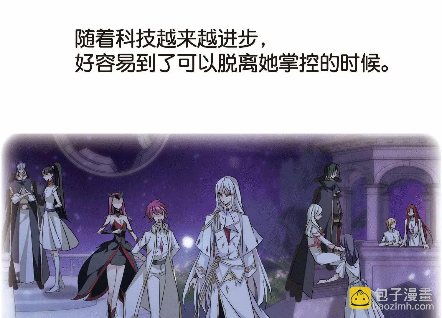 🍶穿越西元3000后 第757话  诅咒化身2 第43页