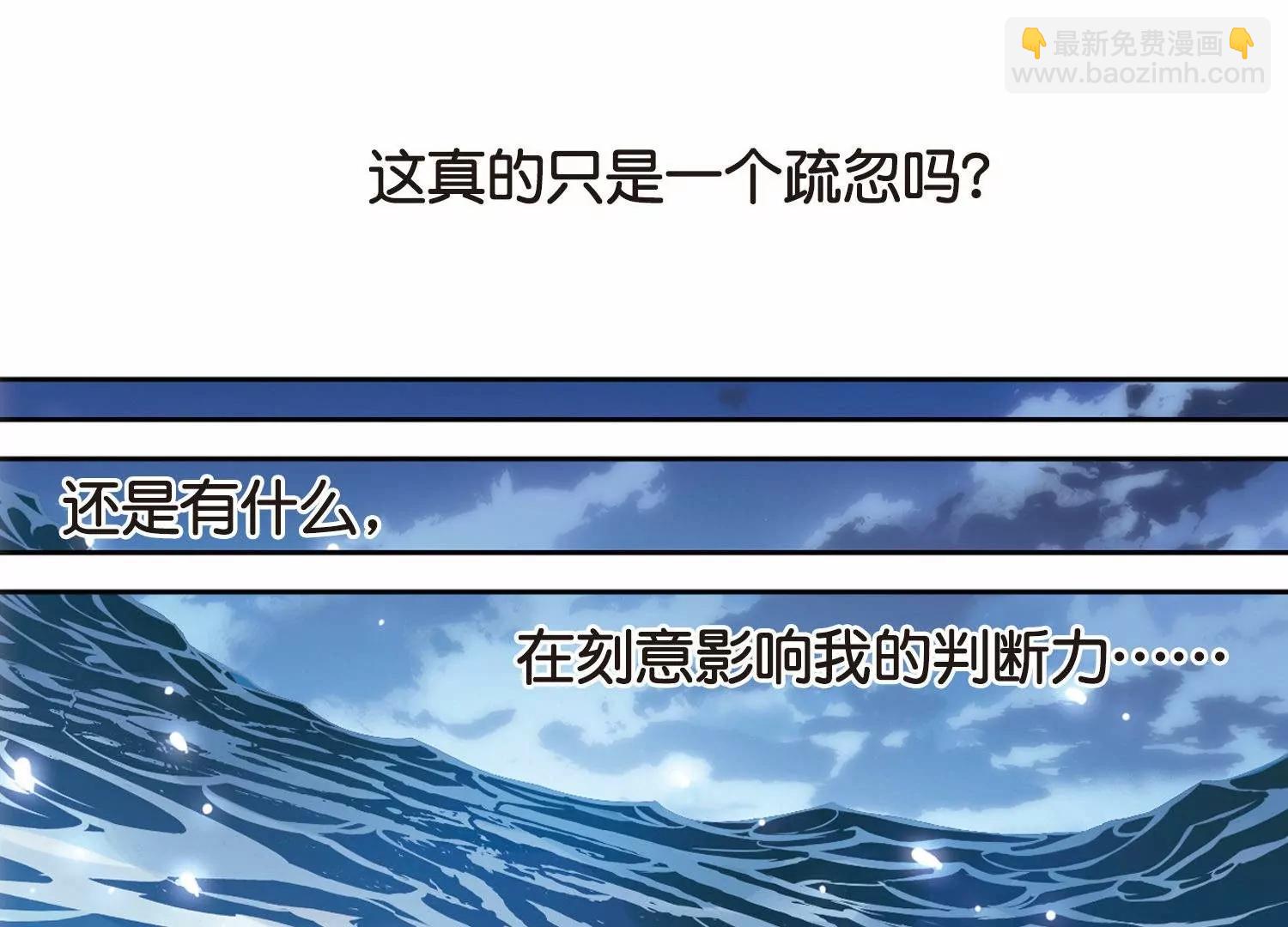 🍶穿越西元3000后 第757话  诅咒化身2 第47页