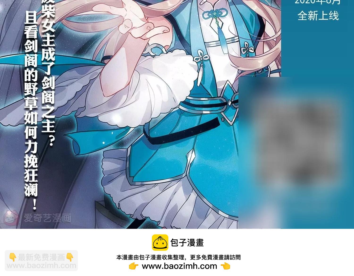 🍶穿越西元3000后 第757话  诅咒化身2 第50页