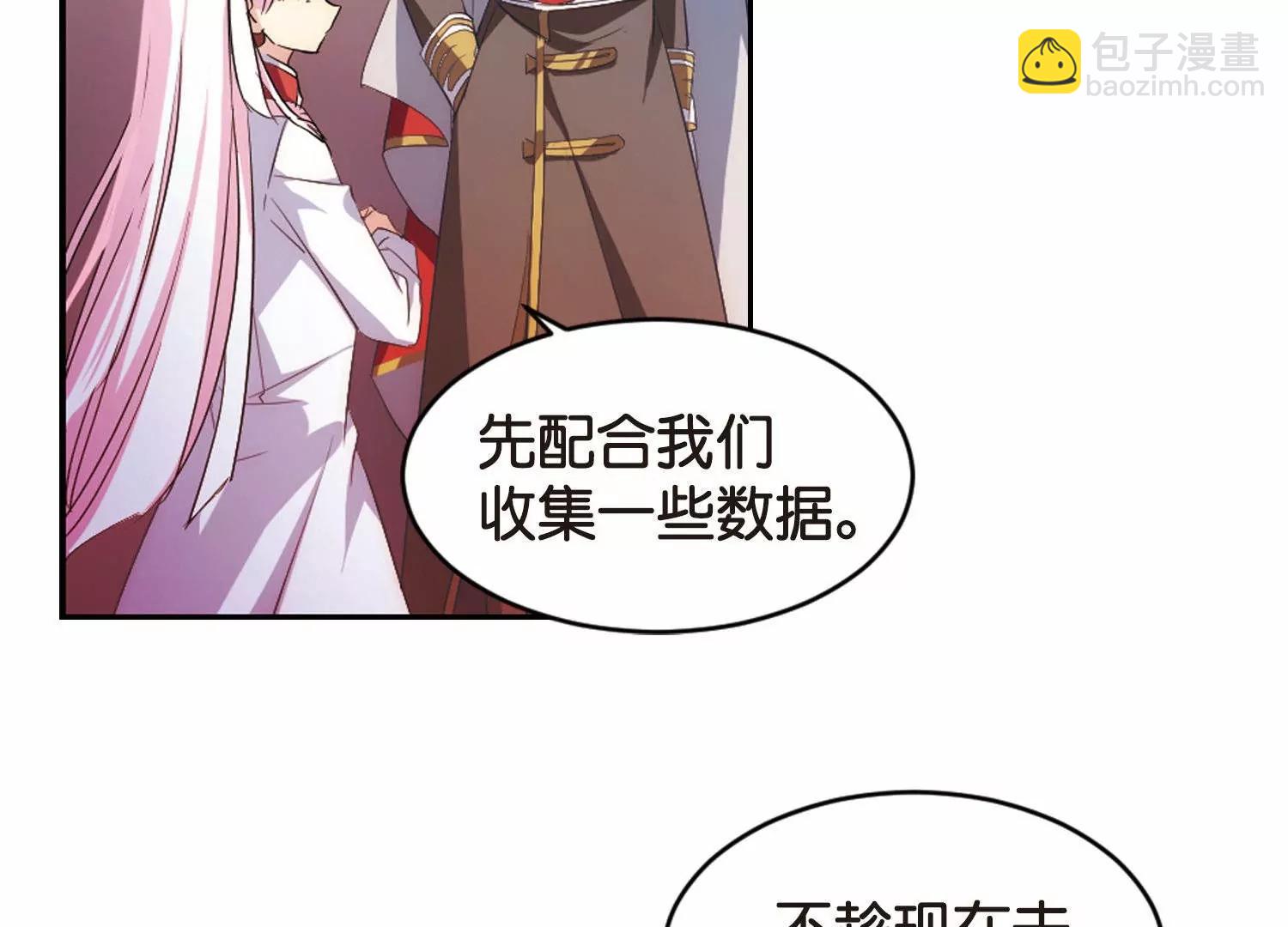🍶穿越西元3000后 第757话  诅咒化身2 第7页