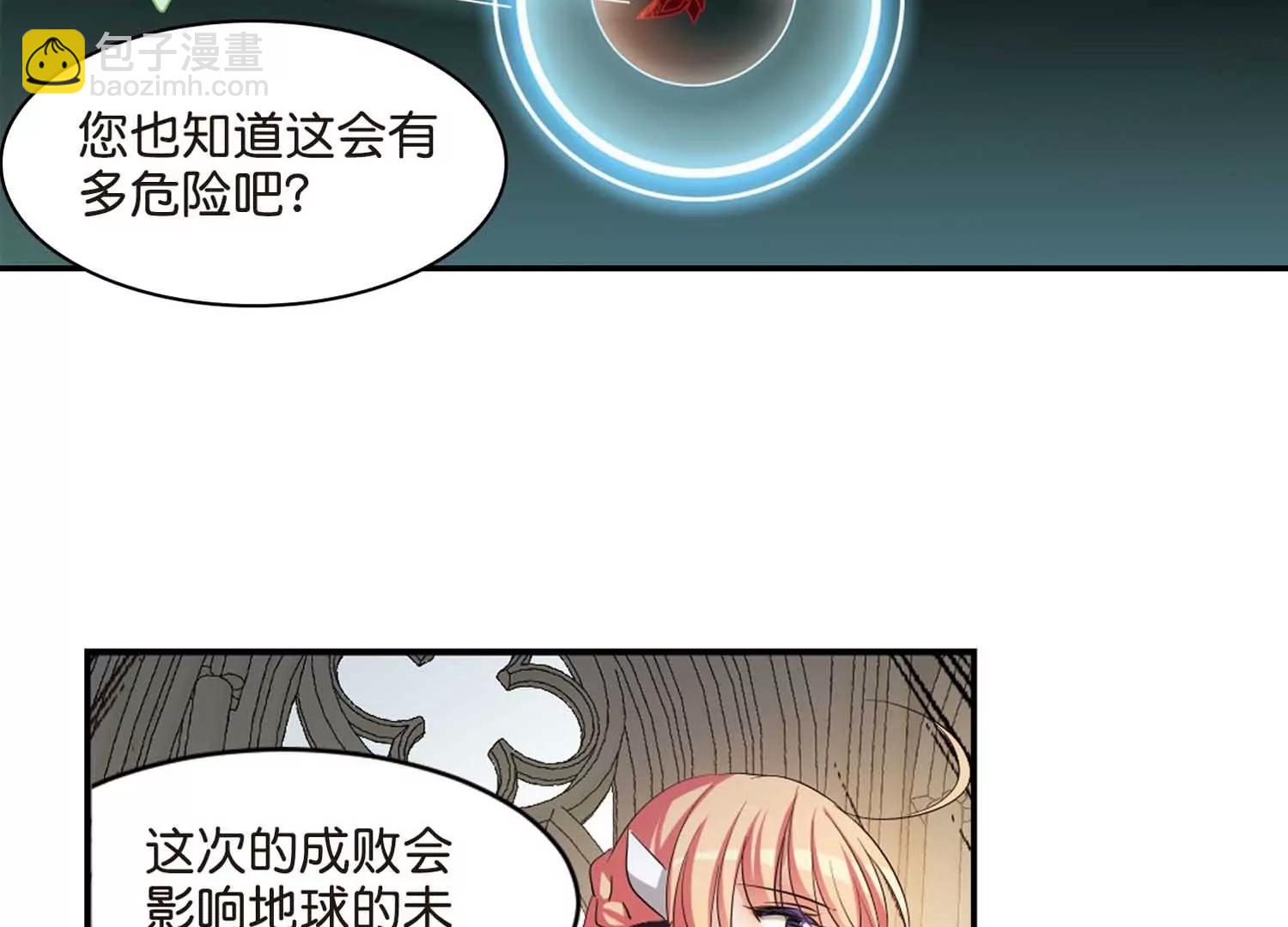 🍶穿越西元3000后 第759话  意外的助力1 第10页