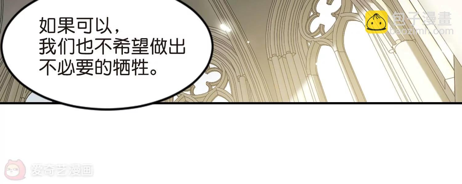 🍶穿越西元3000后 第759话  意外的助力1 第16页