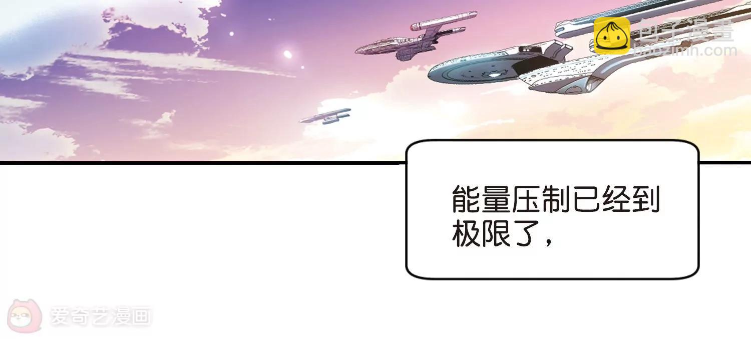 🍶穿越西元3000后 第759话  意外的助力1 第19页