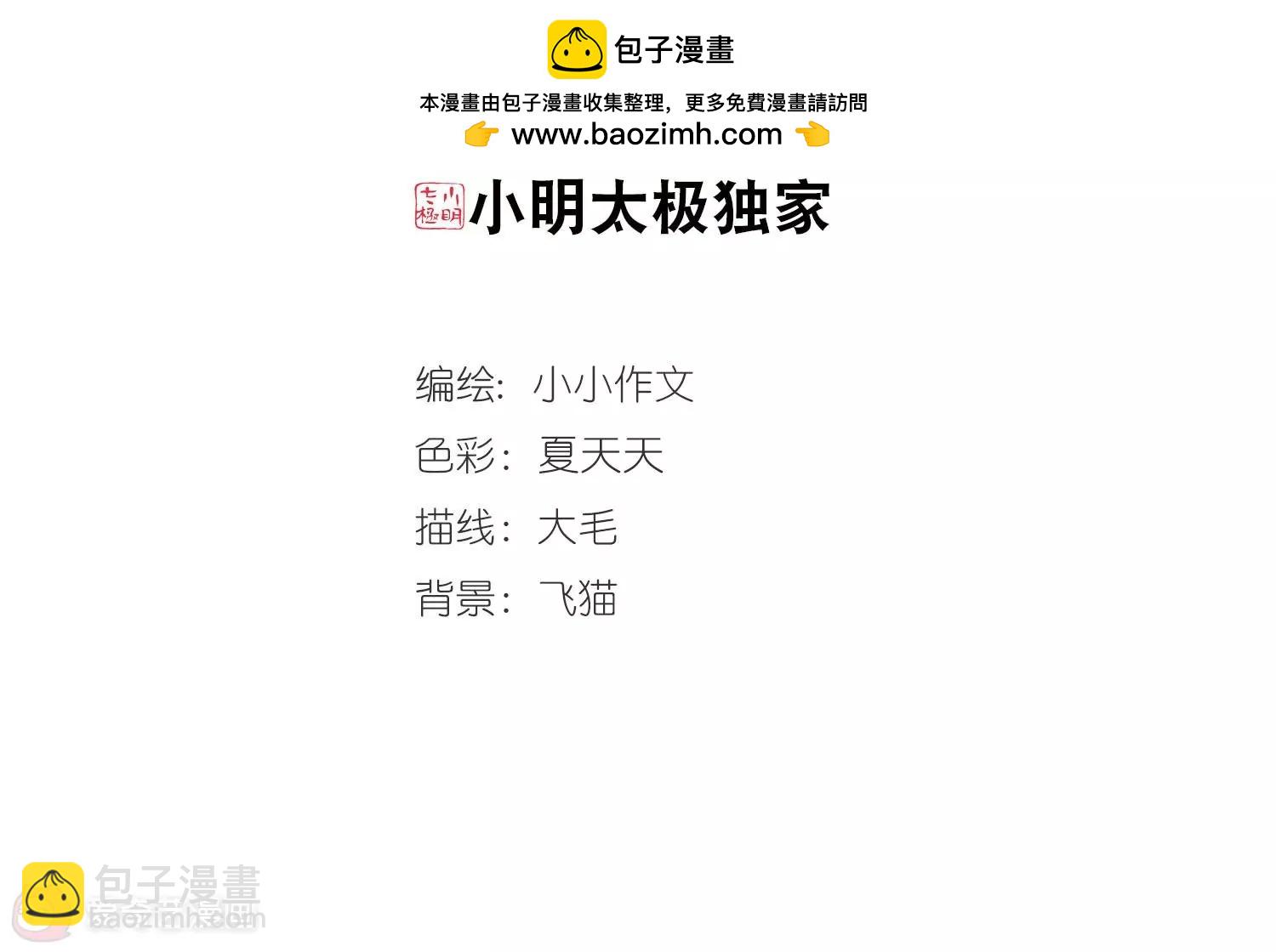 🍶穿越西元3000后 第759话  意外的助力1 第2页