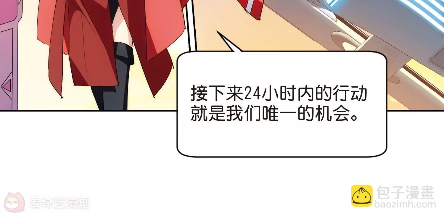 🍶穿越西元3000后 第759话  意外的助力1 第21页