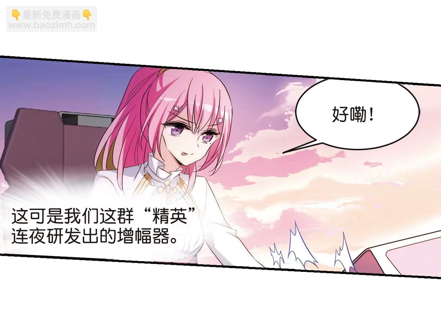 🍶穿越西元3000后 第759话  意外的助力1 第30页