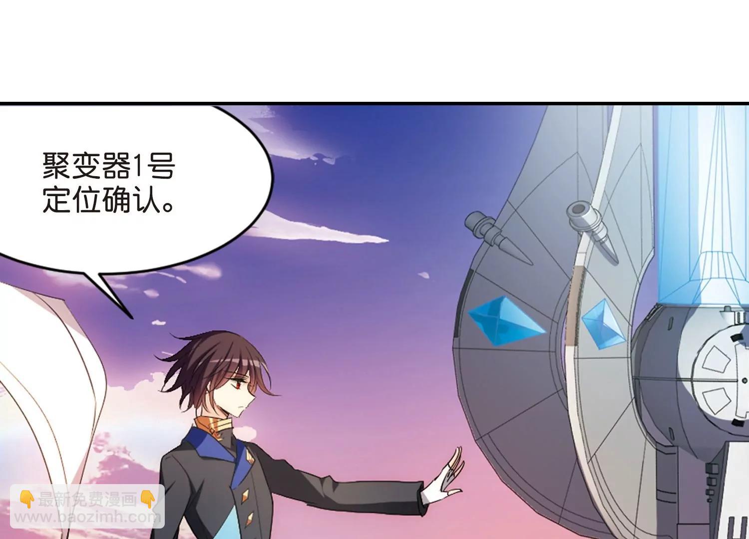 🍶穿越西元3000后 第759话  意外的助力1 第36页