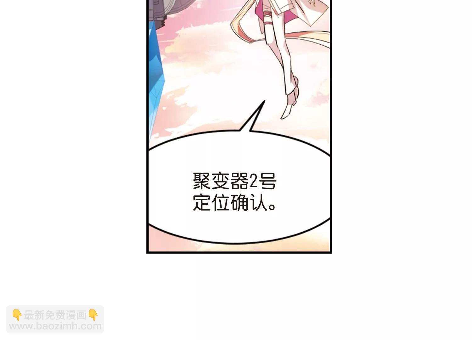 🍶穿越西元3000后 第759话  意外的助力1 第39页