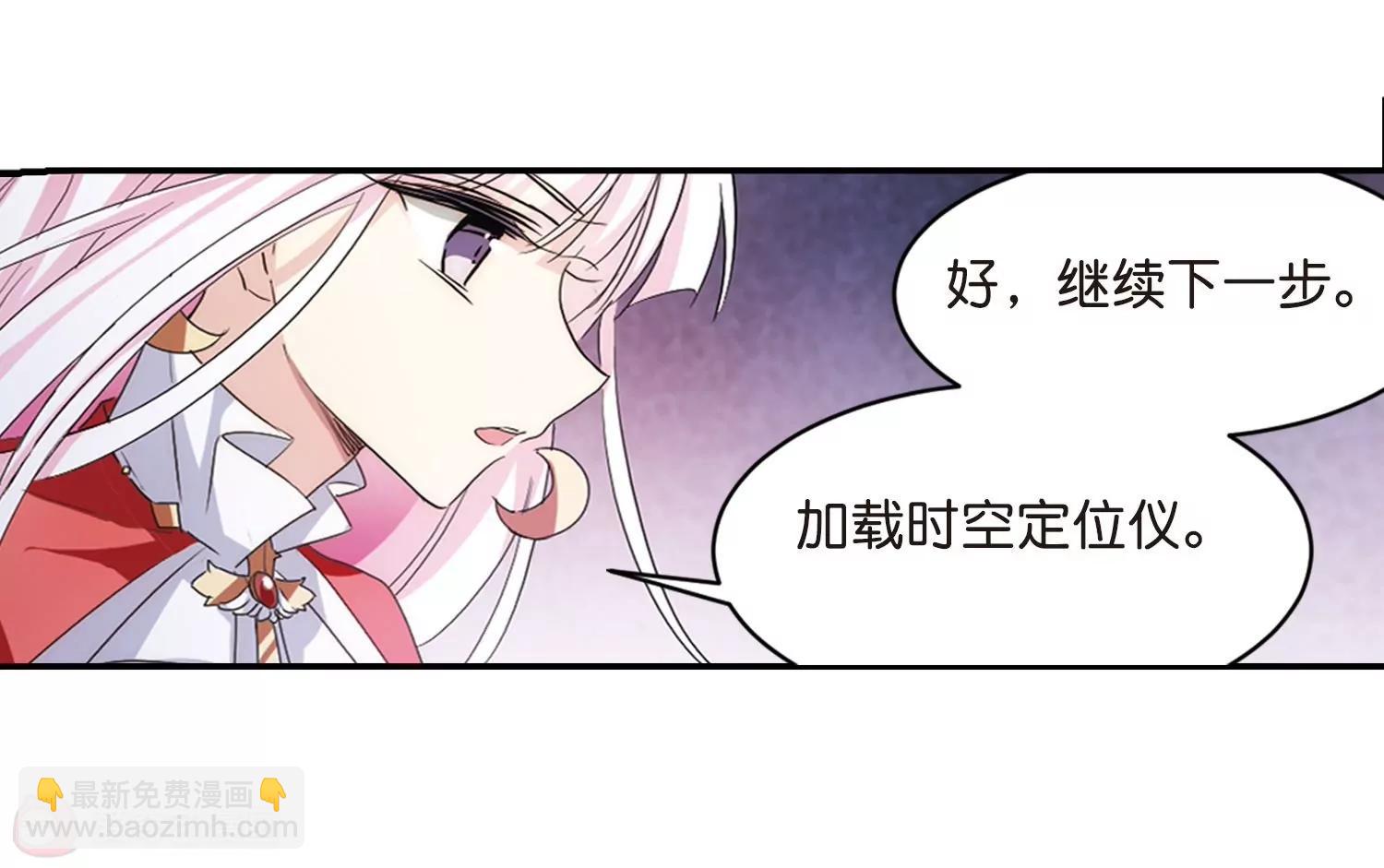 🍶穿越西元3000后 第759话  意外的助力1 第40页