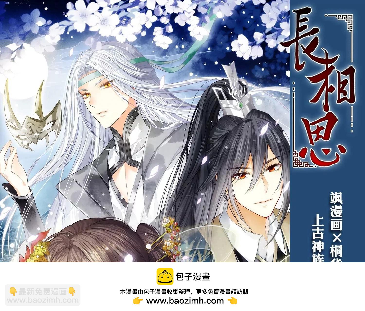 🍶穿越西元3000后 第759话  意外的助力1 第50页