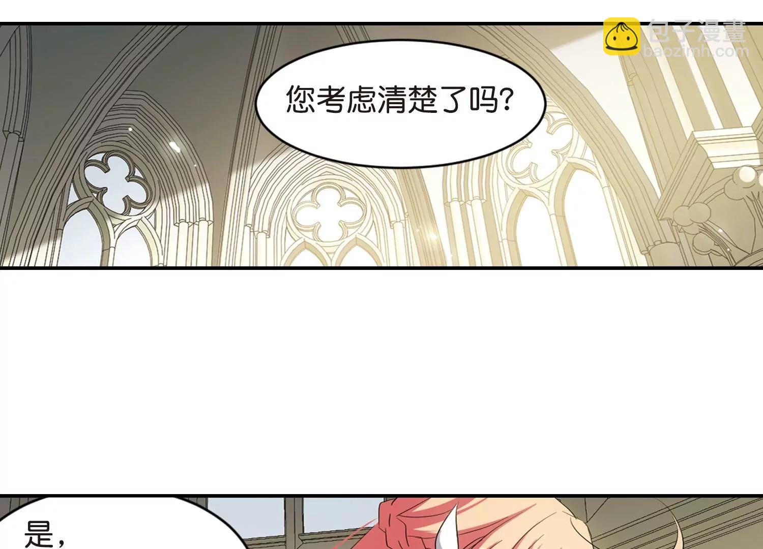 🍶穿越西元3000后 第759话  意外的助力1 第6页