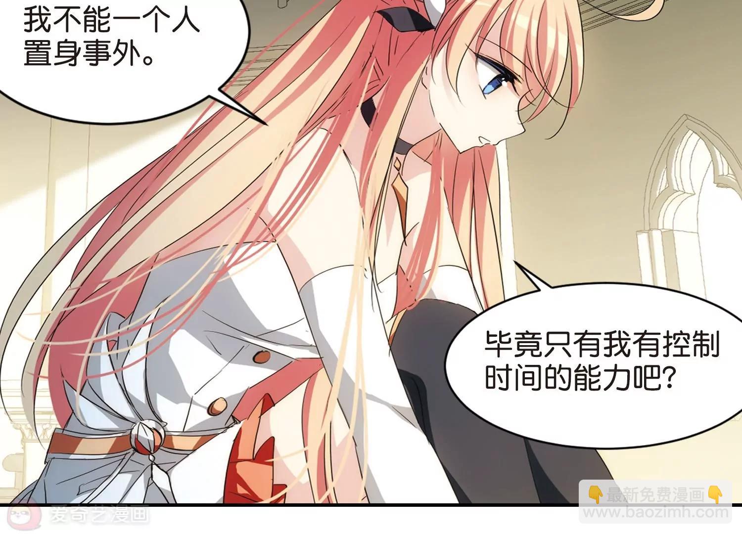 🍶穿越西元3000后 第759话  意外的助力1 第7页