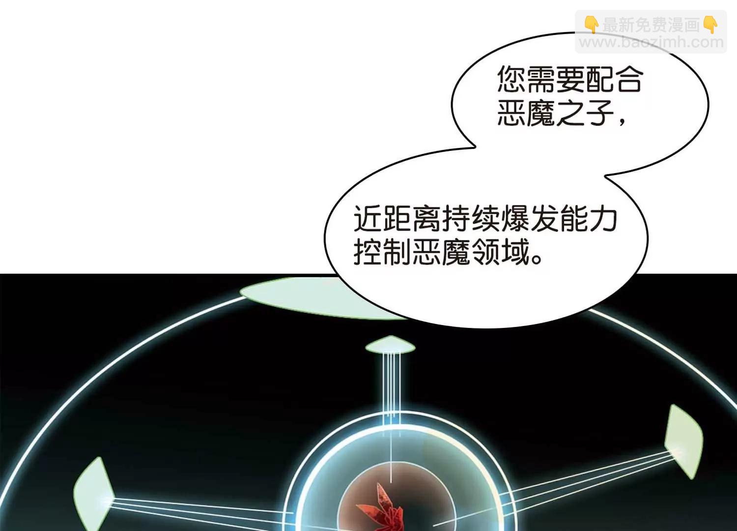 🍶穿越西元3000后 第759话  意外的助力1 第9页