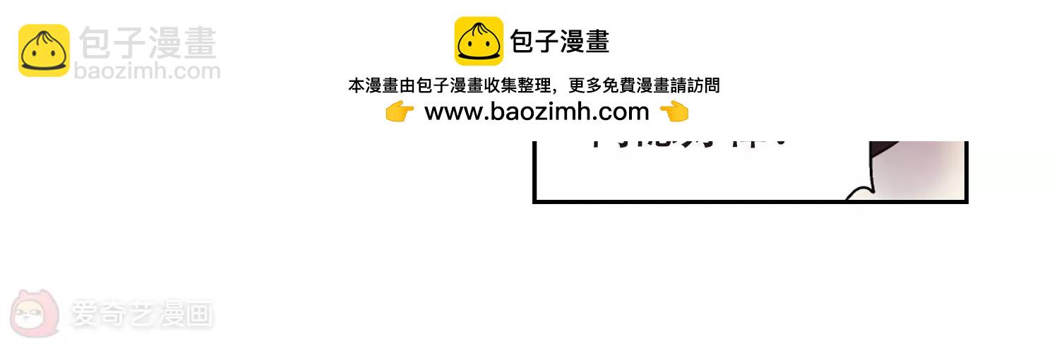 🍶穿越西元3000后 第75话  两人间的赌约3 第13页