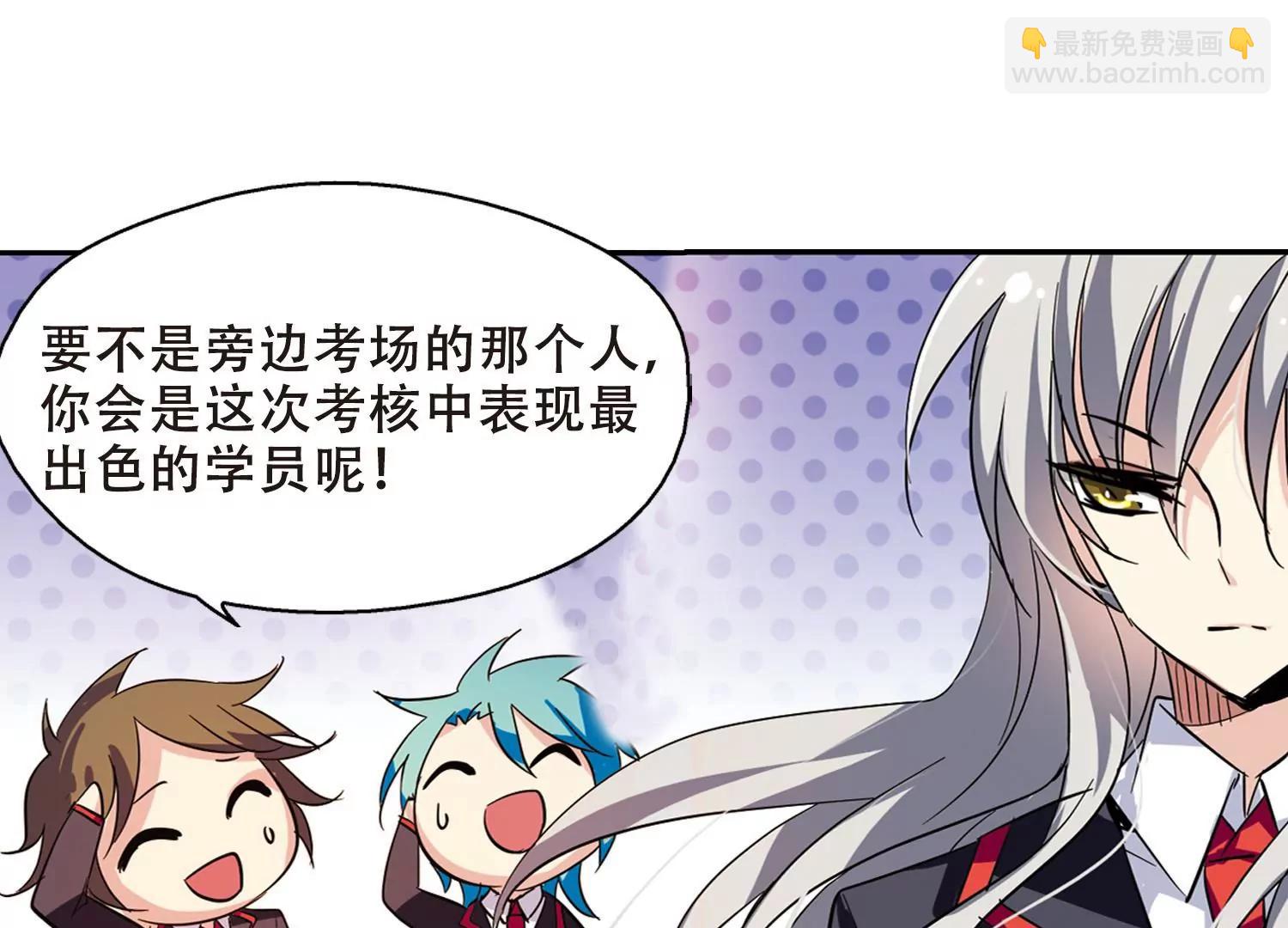 🍶穿越西元3000后 第75话  两人间的赌约3 第17页