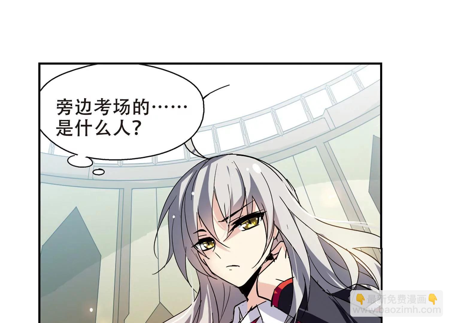 🍶穿越西元3000后 第75话  两人间的赌约3 第19页