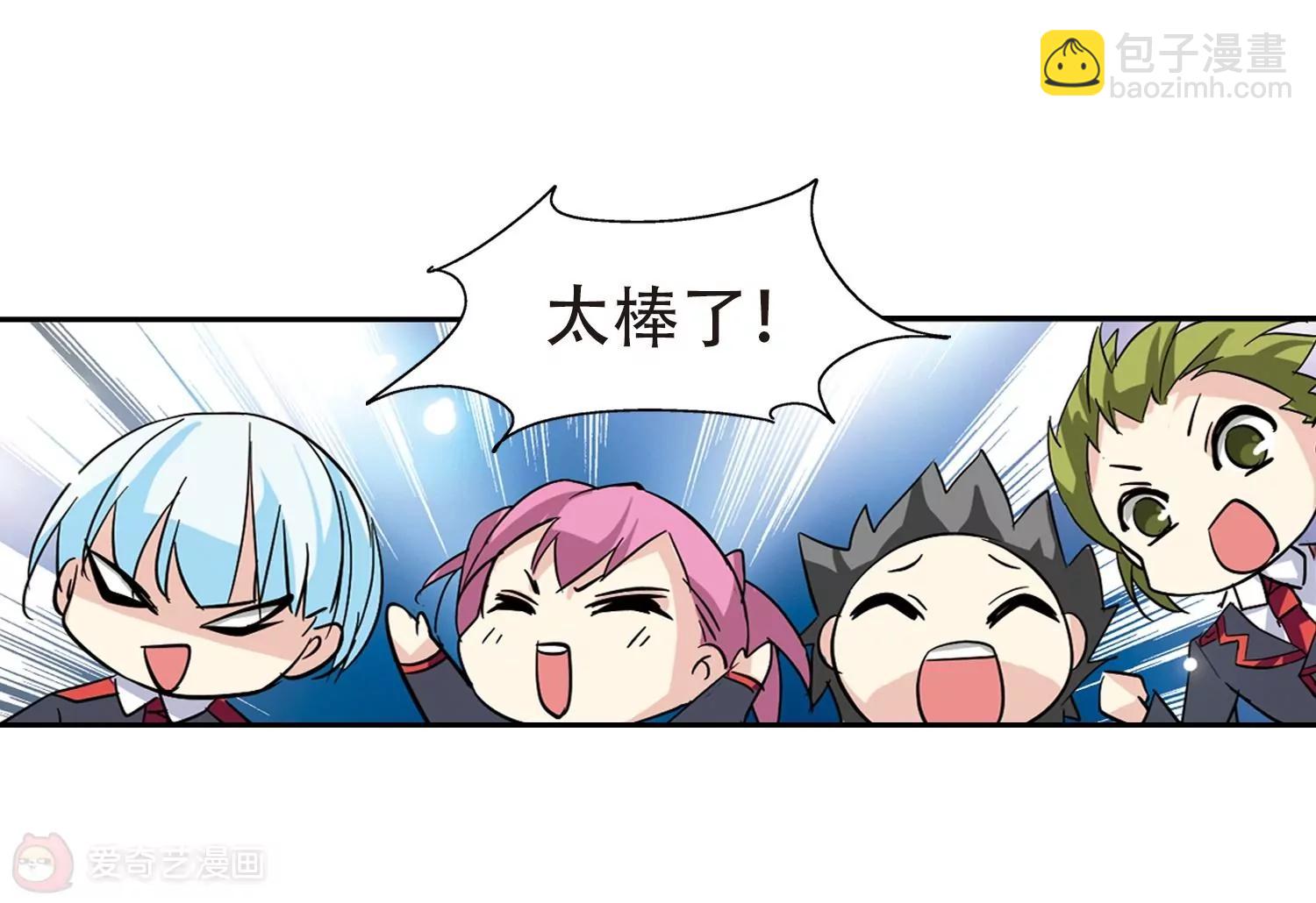 🍶穿越西元3000后 第75话  两人间的赌约3 第38页