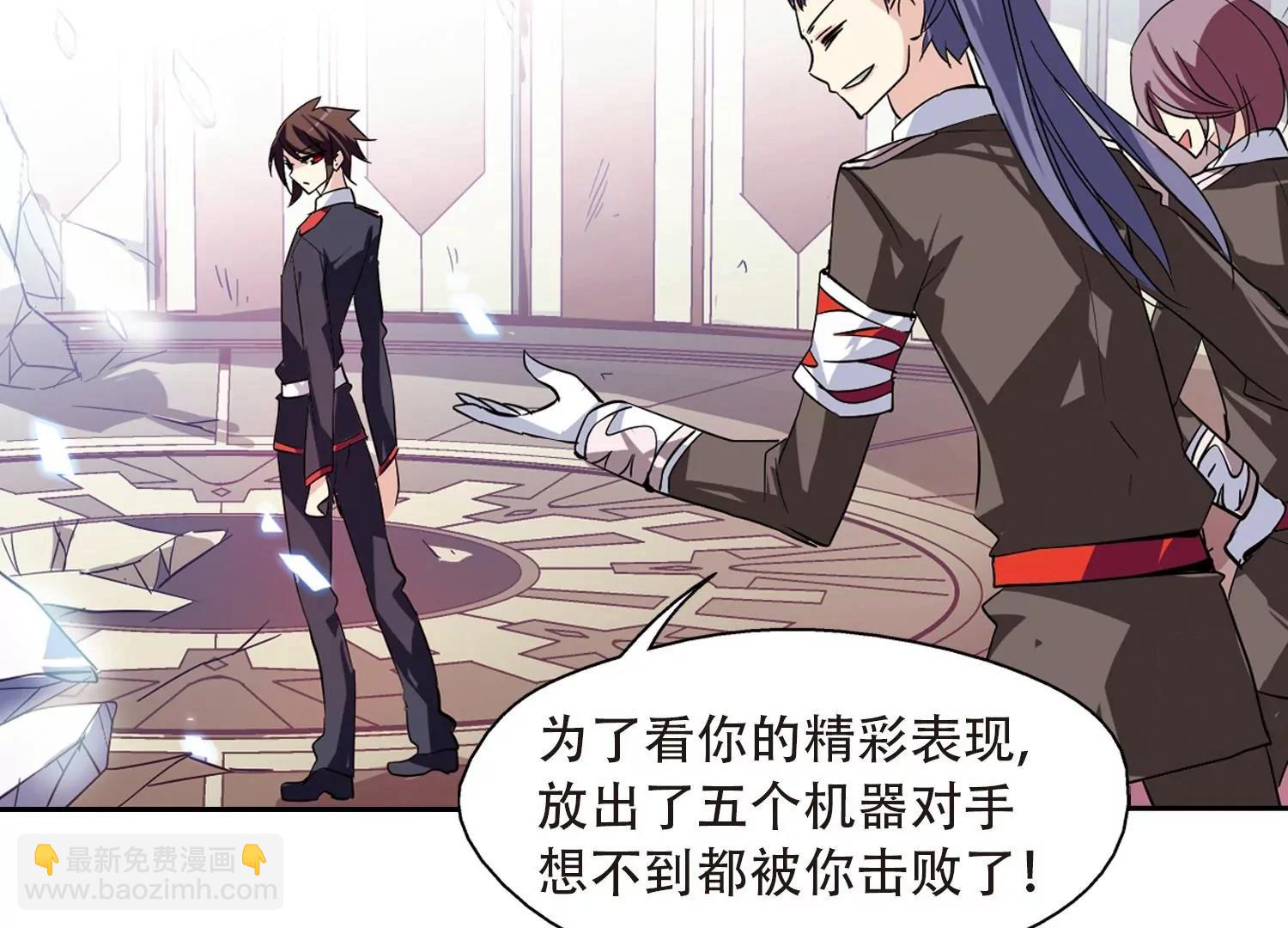 🍶穿越西元3000后 第75话  两人间的赌约3 第40页
