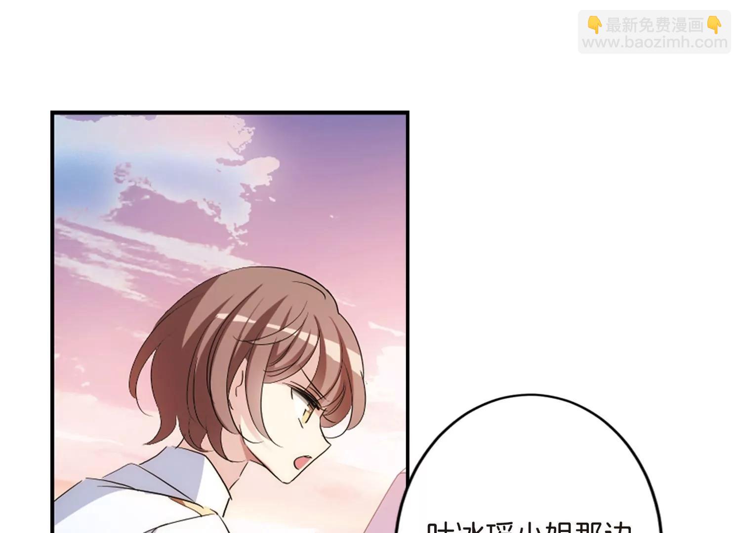 🍶穿越西元3000后 第762话  自我牺牲1 第10页
