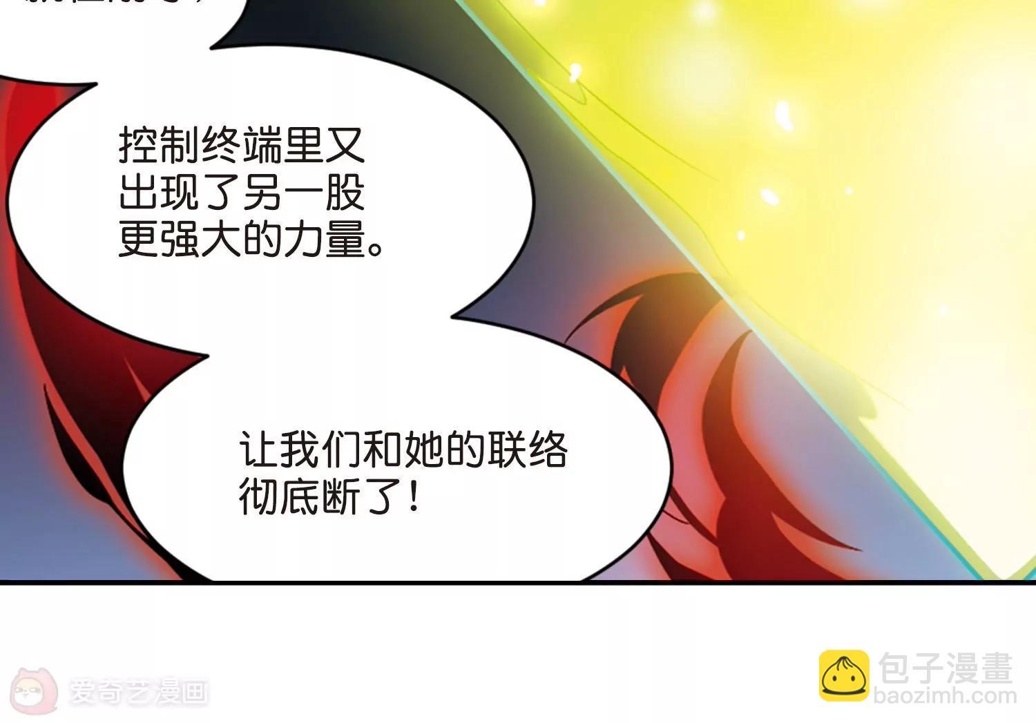 🍶穿越西元3000后 第762话  自我牺牲1 第15页