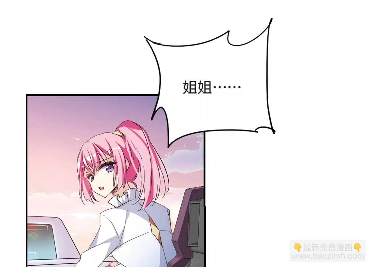 🍶穿越西元3000后 第762话  自我牺牲1 第19页