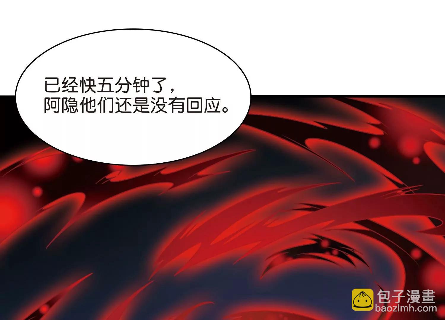 🍶穿越西元3000后 第762话  自我牺牲1 第22页