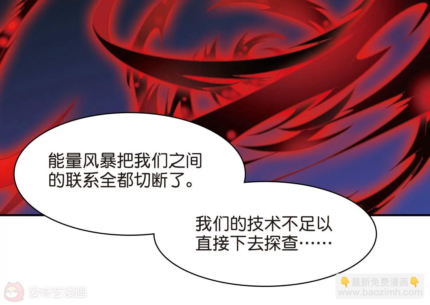 🍶穿越西元3000后 第762话  自我牺牲1 第23页