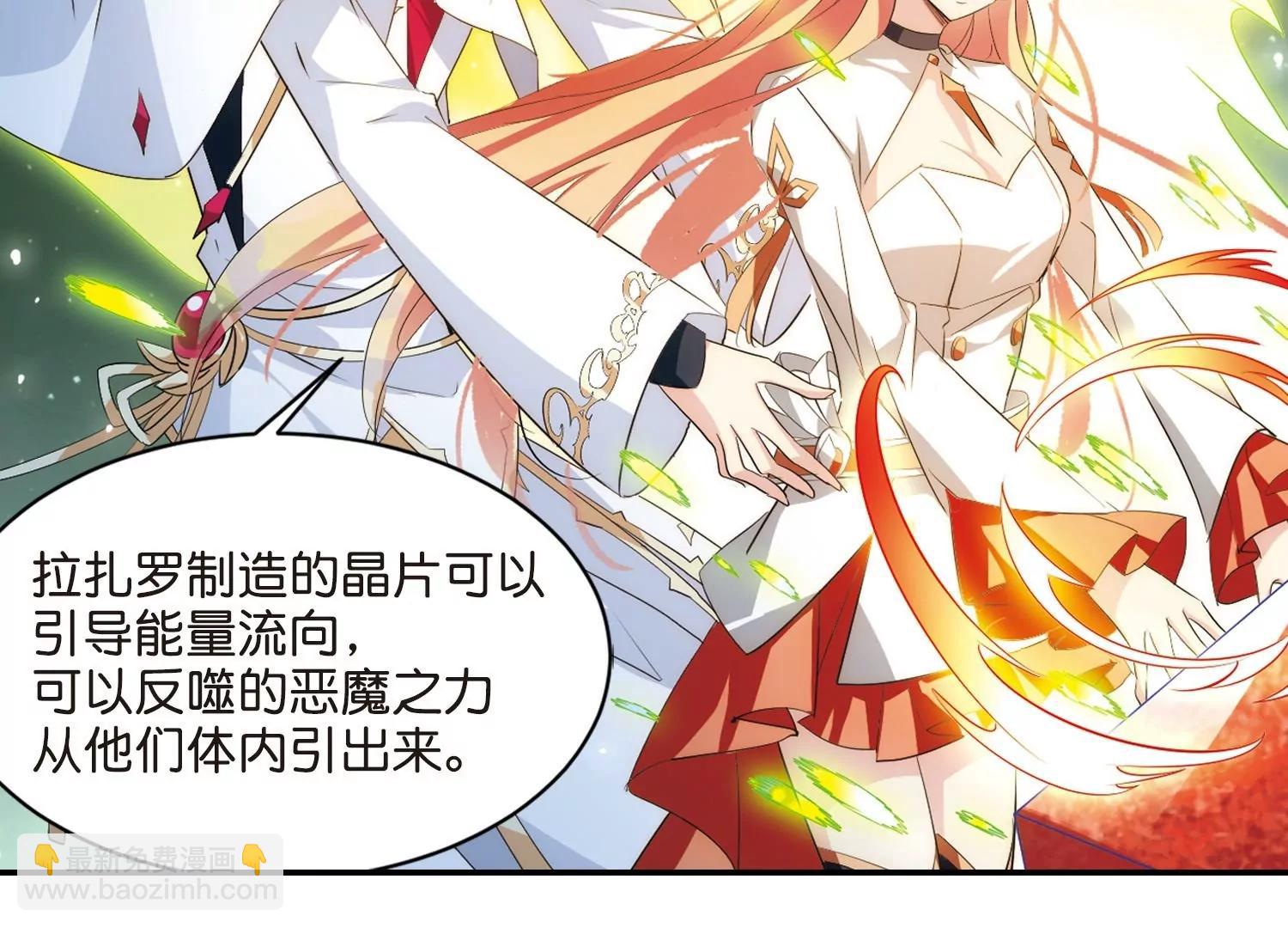 🍶穿越西元3000后 第762话  自我牺牲1 第28页